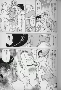 Page 152 of Ai to Nurumayu no Hibi 2 | Love & Lukewarm Water Days 2 - preview thumbnail
