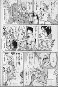 Page 167 of Ai to Nurumayu no Hibi 2 | Love & Lukewarm Water Days 2 - preview thumbnail