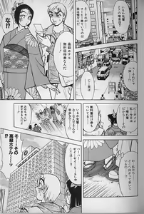 Page 168 of Ai to Nurumayu no Hibi 2 | Love & Lukewarm Water Days 2 - preview thumbnail