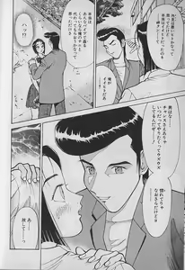 Page 33 of Ai to Nurumayu no Hibi 2 | Love & Lukewarm Water Days 2 - preview thumbnail
