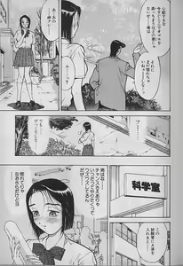 Page 34 of Ai to Nurumayu no Hibi 2 | Love & Lukewarm Water Days 2 - preview thumbnail