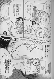 Page 86 of Ai to Nurumayu no Hibi 2 | Love & Lukewarm Water Days 2 - preview thumbnail
