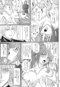 Page 28 of Ryoujoku Rensa 06 - preview thumbnail