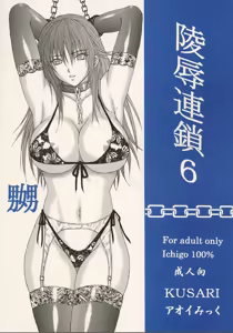 Page 34 of Ryoujoku Rensa 06 - preview thumbnail