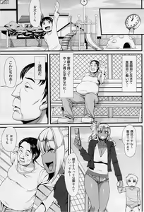 Page 3 of Gal Mama Danchi Paradise - preview thumbnail
