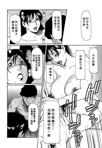 Page 152 of Kindan no Haha-Ana - Immorality Love-Hole - preview thumbnail