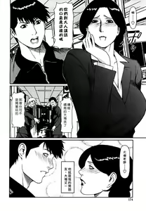 Page 176 of Kindan no Haha-Ana - Immorality Love-Hole - preview thumbnail