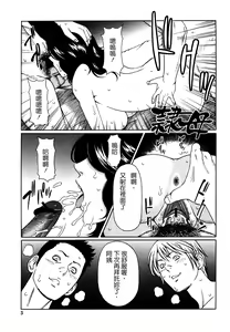 Page 5 of Kindan no Haha-Ana - Immorality Love-Hole - preview thumbnail