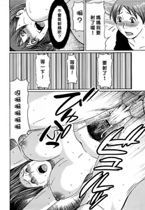 Page 56 of Kindan no Haha-Ana - Immorality Love-Hole - preview thumbnail