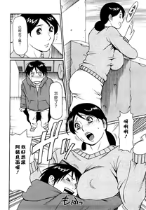 Page 60 of Kindan no Haha-Ana - Immorality Love-Hole - preview thumbnail