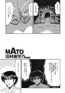 Page 117 of Otome Zaki - preview thumbnail