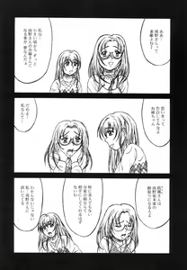Page 56 of Otome Zaki - preview thumbnail