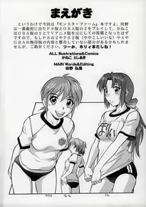 Page 3 of Hikinige Bokujou - preview thumbnail