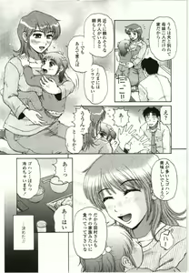 Page 28 of Yawarakai Karada - preview thumbnail