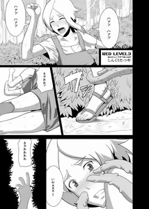 Page 3 of REDLEVEL3 - preview thumbnail