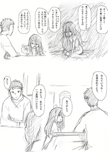 Page 8 of Youjo Rakugaki Manga Modoki - preview thumbnail