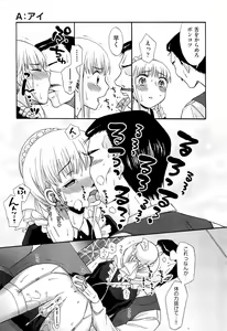 Page 247 of COMIC Aun 2012-01/02 - preview thumbnail