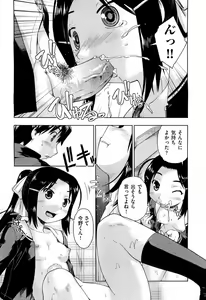 Page 332 of COMIC Aun 2012-01/02 - preview thumbnail