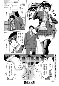 Page 368 of COMIC Aun 2012-01/02 - preview thumbnail