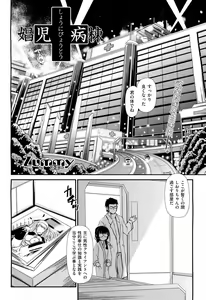 Page 370 of COMIC Aun 2012-01/02 - preview thumbnail