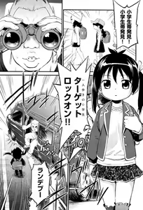 Page 493 of COMIC Aun 2012-01/02 - preview thumbnail