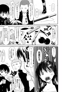 Page 83 of COMIC Aun 2012-01/02 - preview thumbnail