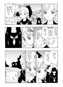 Page 3 of 「フラれた私♀を男の娘♂♀が中出しにヤッて来た!」 - preview thumbnail