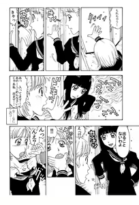 Page 4 of 「フラれた私♀を男の娘♂♀が中出しにヤッて来た!」 - preview thumbnail