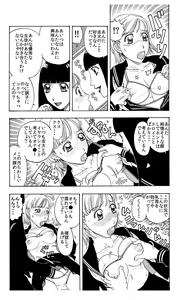 Page 5 of 「フラれた私♀を男の娘♂♀が中出しにヤッて来た!」 - preview thumbnail