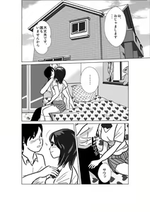 Page 3 of LOVE IS THE PLAN Chapter 1 & 2 - preview thumbnail