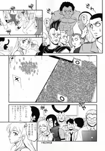 Page 414 of COMIC Tenma 2011-12 - preview thumbnail