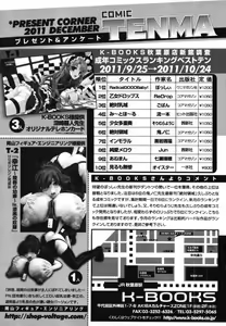 Page 422 of COMIC Tenma 2011-12 - preview thumbnail