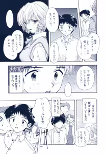 Page 101 of Ijiwaruna Tenshi yo Sekai wo Warae - Panic Attack in Sailor Q2 2000 - preview thumbnail