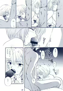 Page 26 of Ijiwaruna Tenshi yo Sekai wo Warae - Panic Attack in Sailor Q2 2000 - preview thumbnail