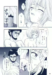 Page 28 of Ijiwaruna Tenshi yo Sekai wo Warae - Panic Attack in Sailor Q2 2000 - preview thumbnail