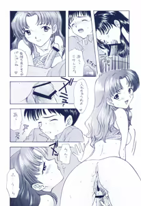 Page 44 of Ijiwaruna Tenshi yo Sekai wo Warae - Panic Attack in Sailor Q2 2000 - preview thumbnail