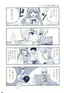 Page 47 of Ijiwaruna Tenshi yo Sekai wo Warae - Panic Attack in Sailor Q2 2000 - preview thumbnail