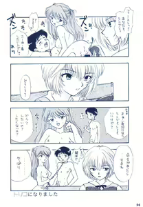 Page 48 of Ijiwaruna Tenshi yo Sekai wo Warae - Panic Attack in Sailor Q2 2000 - preview thumbnail