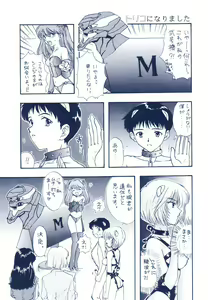Page 49 of Ijiwaruna Tenshi yo Sekai wo Warae - Panic Attack in Sailor Q2 2000 - preview thumbnail