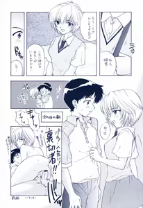Page 80 of Ijiwaruna Tenshi yo Sekai wo Warae - Panic Attack in Sailor Q2 2000 - preview thumbnail