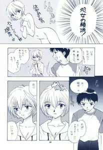 Page 10 of Ijiwaruna Tenshi yo Sekai wo Warae - Panic Attack in Sailor Q2 2000 - preview thumbnail