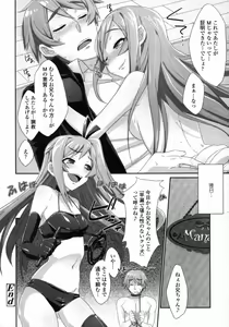 Page 263 of COMIC Tenma 2012-01 - preview thumbnail