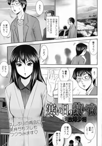 Page 308 of COMIC Tenma 2012-01 - preview thumbnail