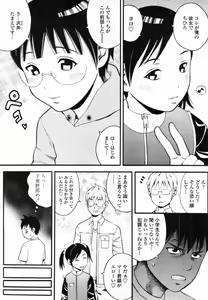 Page 376 of COMIC Tenma 2012-01 - preview thumbnail