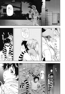 Page 40 of COMIC Tenma 2012-01 - preview thumbnail