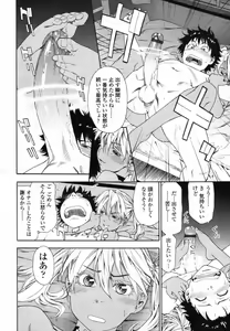 Page 45 of COMIC Tenma 2012-01 - preview thumbnail