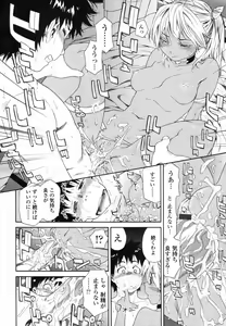 Page 49 of COMIC Tenma 2012-01 - preview thumbnail