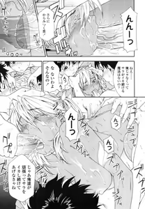 Page 56 of COMIC Tenma 2012-01 - preview thumbnail