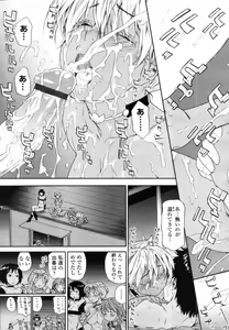 Page 60 of COMIC Tenma 2012-01 - preview thumbnail