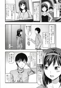 Page 65 of COMIC Tenma 2012-01 - preview thumbnail